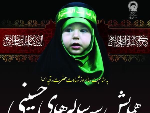 عکس رقیه حسینی