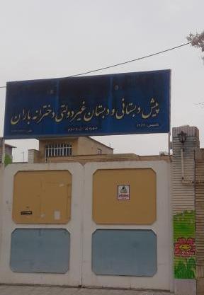 عکس بارش مرودشت