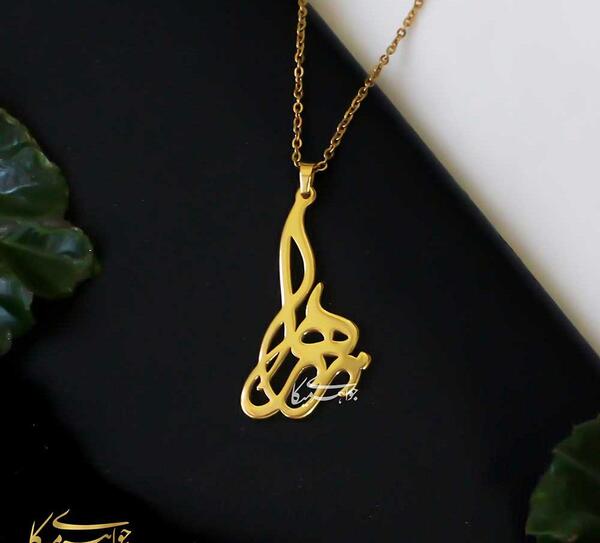 عکس مدال اسم عاطفه