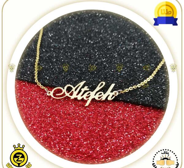 عکس مدال اسم عاطفه