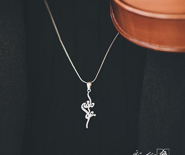 عکس مدال اسم عاطفه