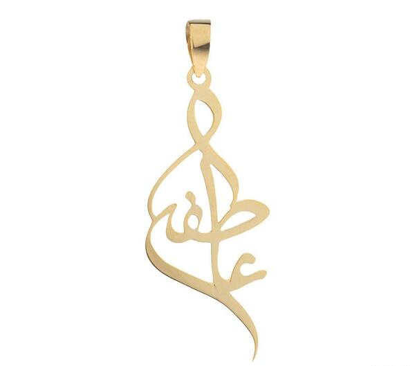 عکس مدال اسم عاطفه