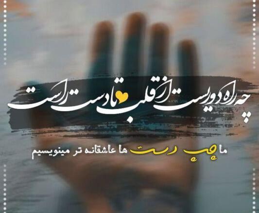 عکس نوشته خاص ترین چپ دست دنیا