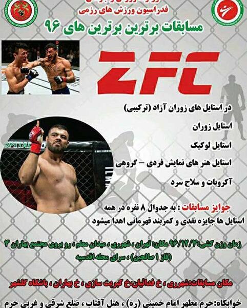 عکس کمربند طلایی ووشو