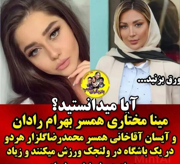 عکس همسر محمد رضا گلزار