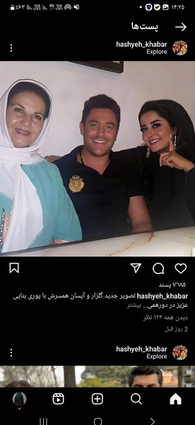 عکس همسر محمد رضا گلزار