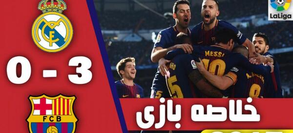 عکس ترکیب رئال مادرید در سال ۲۰۱۷