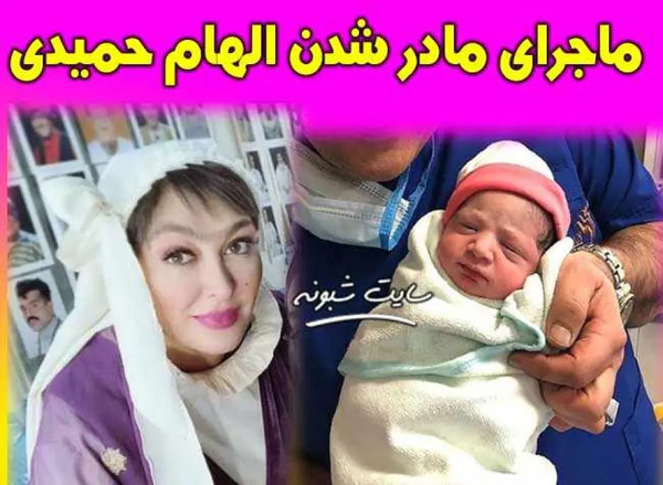 عکس پسر الهام حمیدی الوین