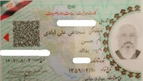 عکس حسن شجاعی