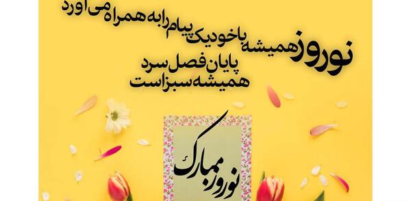 عکس نوشته عاطفه جان عیدت مبارک