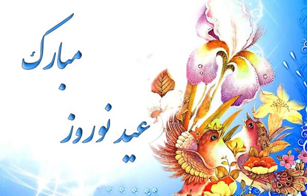عکس نوشته عاطفه جان عیدت مبارک