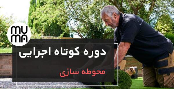 عکس ایده دیوار باغ
