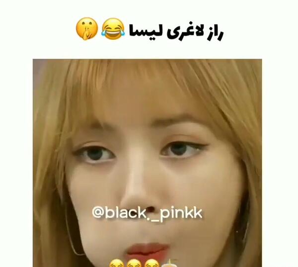 عکس لیسا نارنجی
