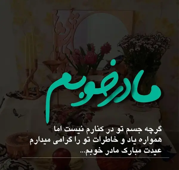 عکس نوشته سال نو مبارک غمگین
