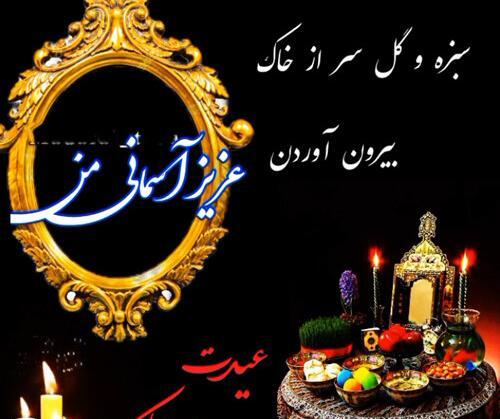عکس نوشته سال نو مبارک غمگین