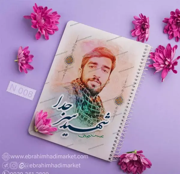 عکس شهید حججی و ابراهیم هادی