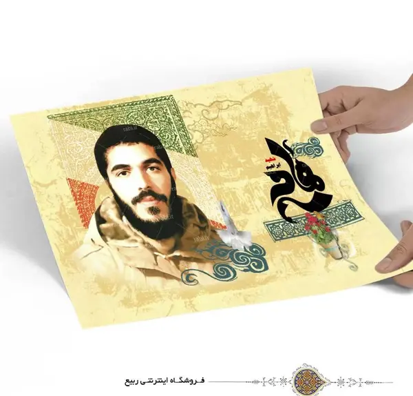عکس شهید حججی و ابراهیم هادی