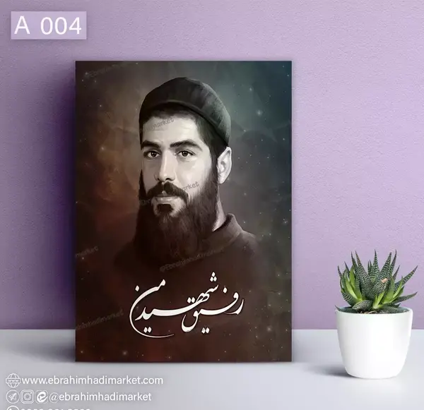 عکس شهید حججی و ابراهیم هادی