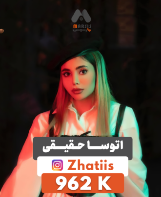 عکس جدید آتوسا حقیقی