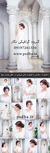 عکس دکور وایت روم عکاسی با کیفیت عالی