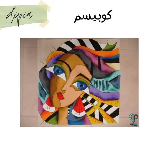 عکس نقاشی های معروف سبک کوبیسم