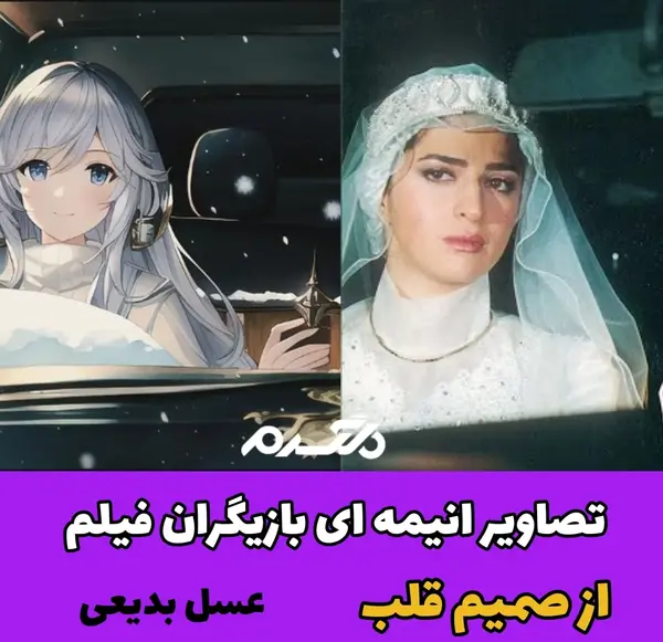 عکس پرحاشیه انیمه