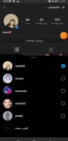 عکس دختر فیک روبیکا