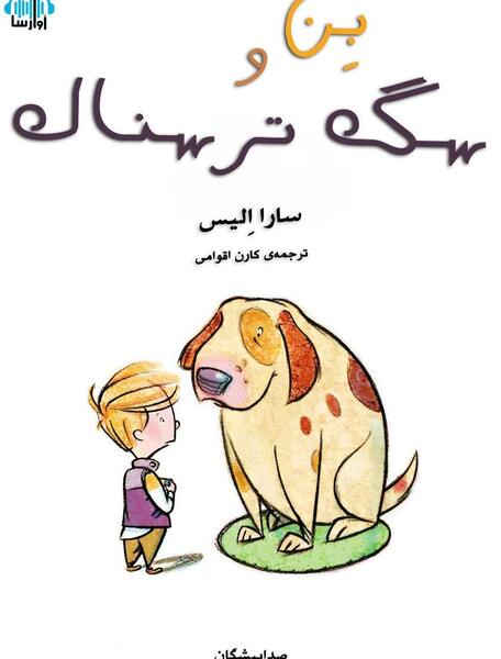 عکس هاپو ترسناک