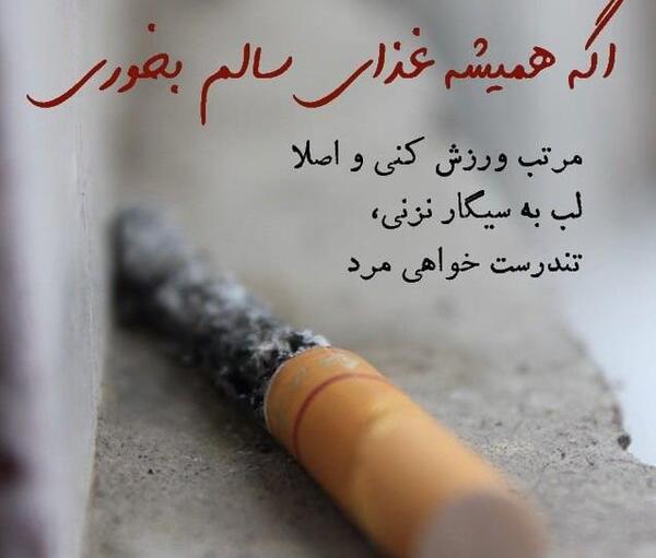 عکس سیگار در دست