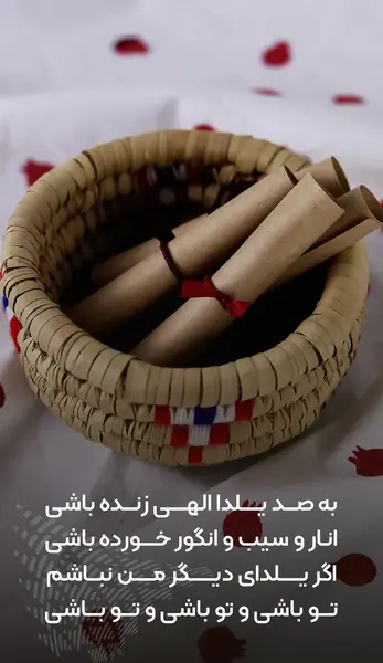 عکس گیفت شب یلدا