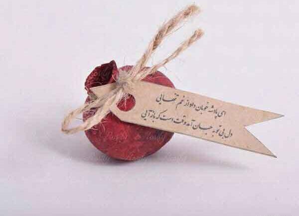 عکس گیفت شب یلدا