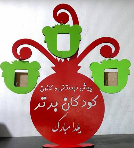 عکس گیفت شب یلدا