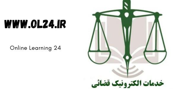 عکس لوگو قوه قضاییه