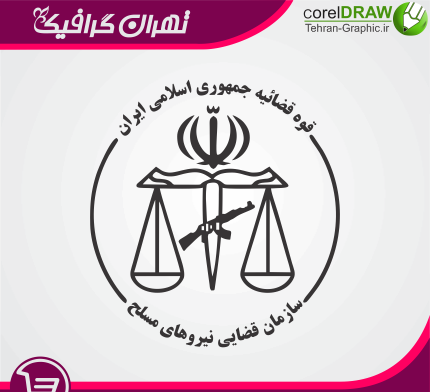 عکس لوگو قوه قضاییه