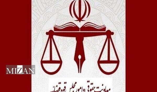 عکس لوگو قوه قضاییه