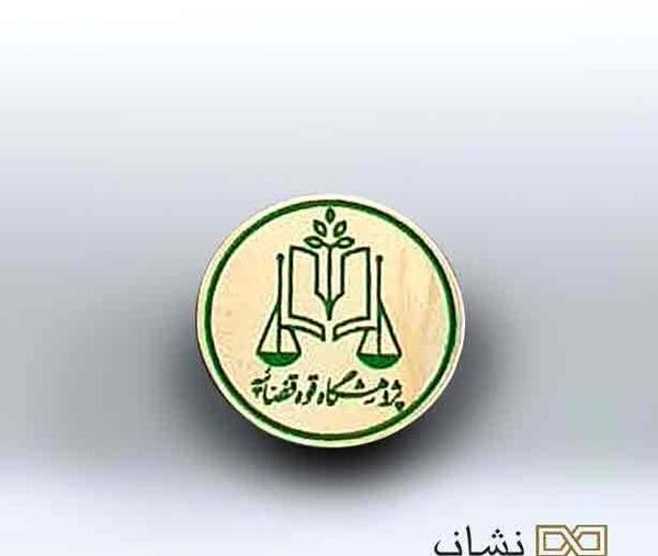 عکس لوگو قوه قضاییه