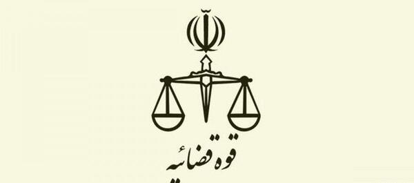 عکس لوگو قوه قضاییه