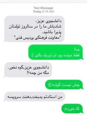عکس نوشته خنده دار تستچی