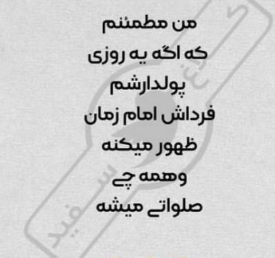 عکس نوشته خنده دار تستچی