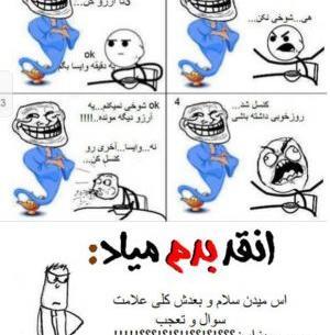 عکس نوشته خنده دار تستچی
