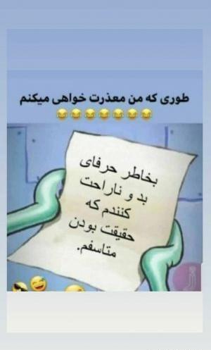 عکس نوشته خنده دار تستچی