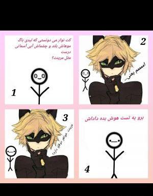 عکس نوشته خنده دار تستچی