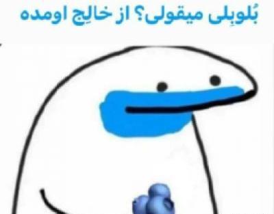 عکس نوشته خنده دار تستچی