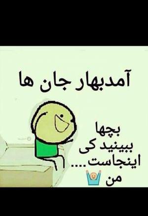 عکس نوشته خنده دار تستچی