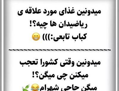 عکس نوشته خنده دار تستچی
