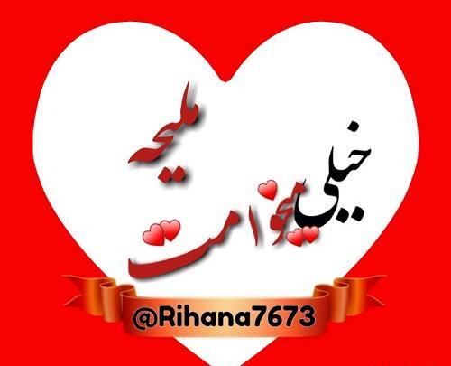 عکس نوشته ملیحه انگلیسی