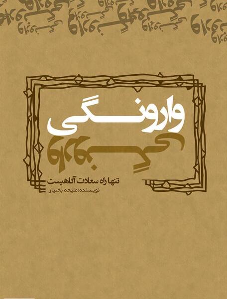 عکس نوشته ملیحه انگلیسی