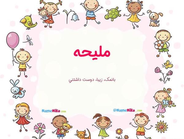 عکس نوشته ملیحه انگلیسی