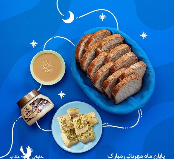 عکس حلوای عقاب