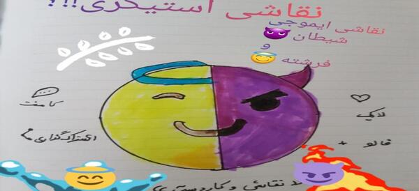 عکس شیطان ایموجی
